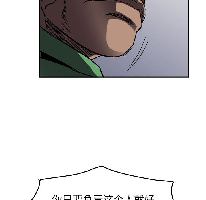 统帅：前传[抖漫]韩漫全集-统帅：前传-第 66 章无删减无遮挡章节图片 