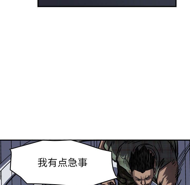统帅：前传[抖漫]韩漫全集-统帅：前传-第 67 章无删减无遮挡章节图片 