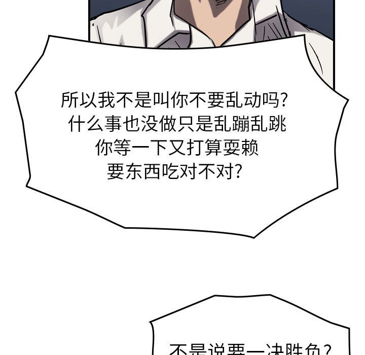 统帅：前传[抖漫]韩漫全集-统帅：前传-第 67 章无删减无遮挡章节图片 