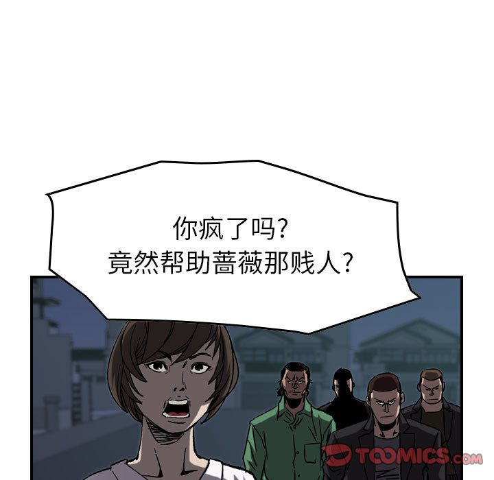 统帅：前传[抖漫]韩漫全集-统帅：前传-第 67 章无删减无遮挡章节图片 