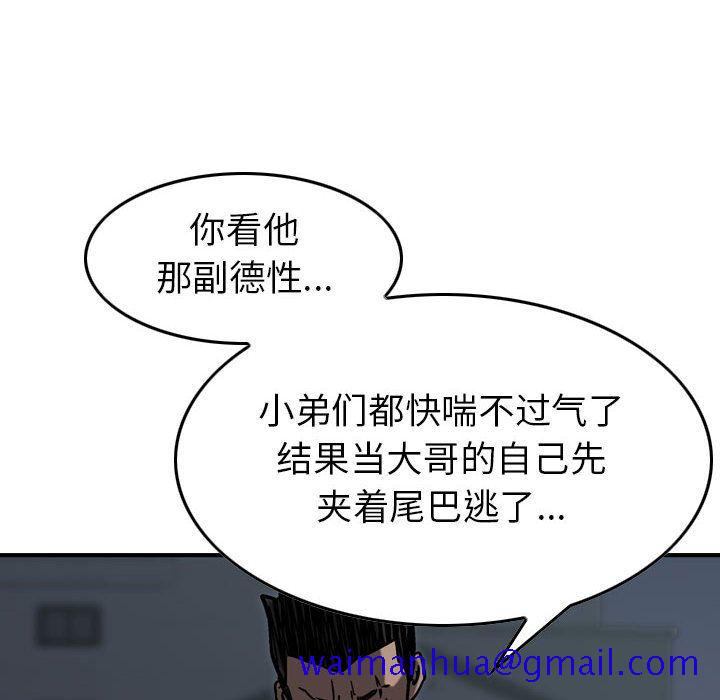 统帅：前传[抖漫]韩漫全集-统帅：前传-第 67 章无删减无遮挡章节图片 