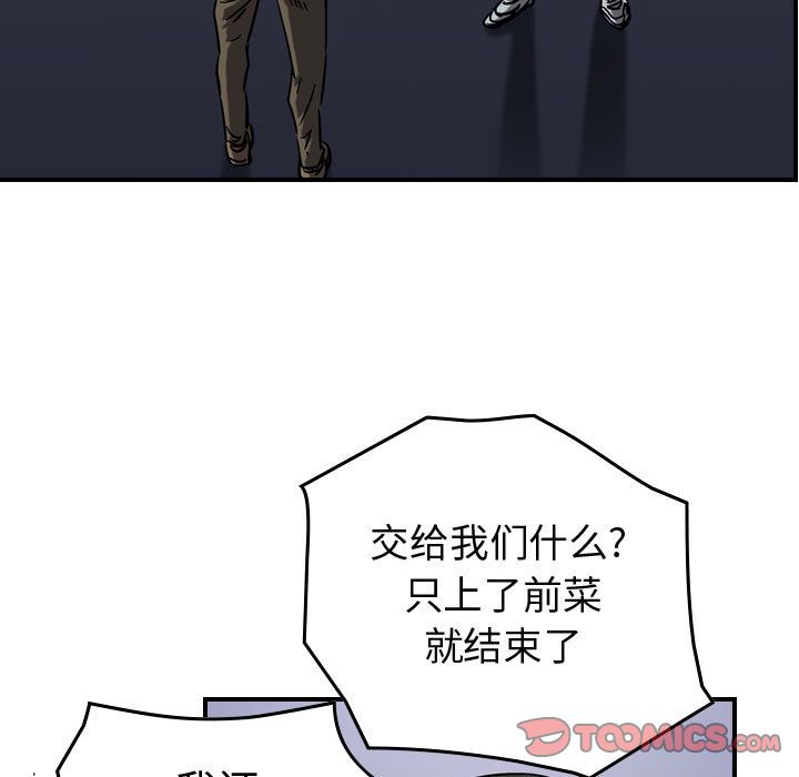 统帅：前传[抖漫]韩漫全集-统帅：前传-第 67 章无删减无遮挡章节图片 