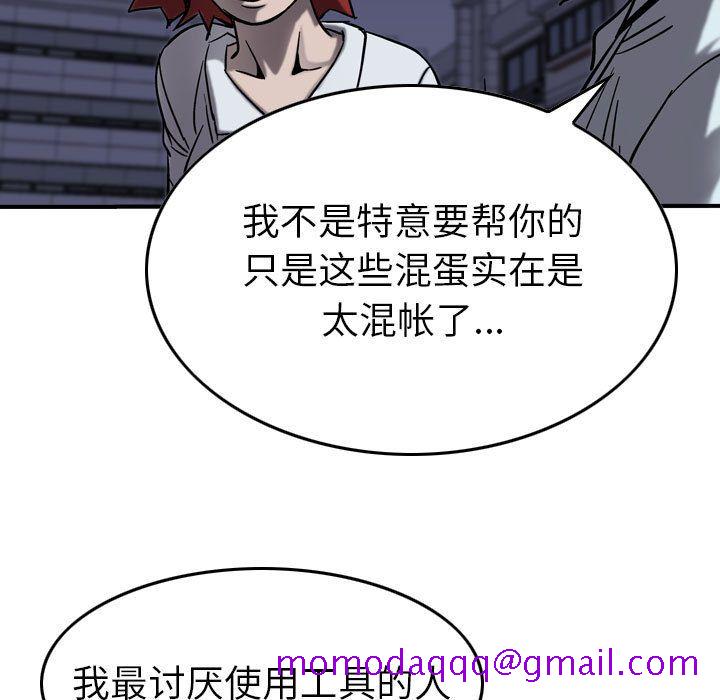 统帅：前传[抖漫]韩漫全集-统帅：前传-第 67 章无删减无遮挡章节图片 