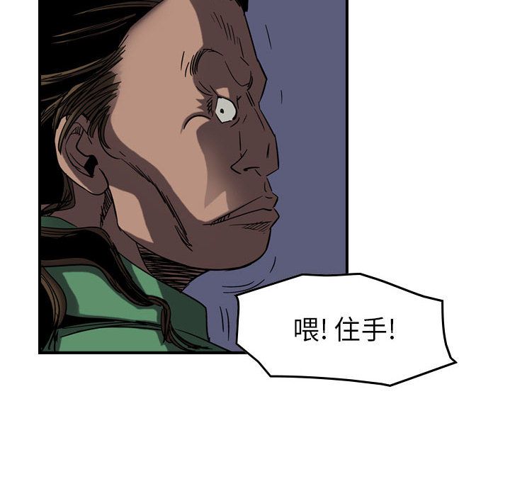 统帅：前传[抖漫]韩漫全集-统帅：前传-第 67 章无删减无遮挡章节图片 
