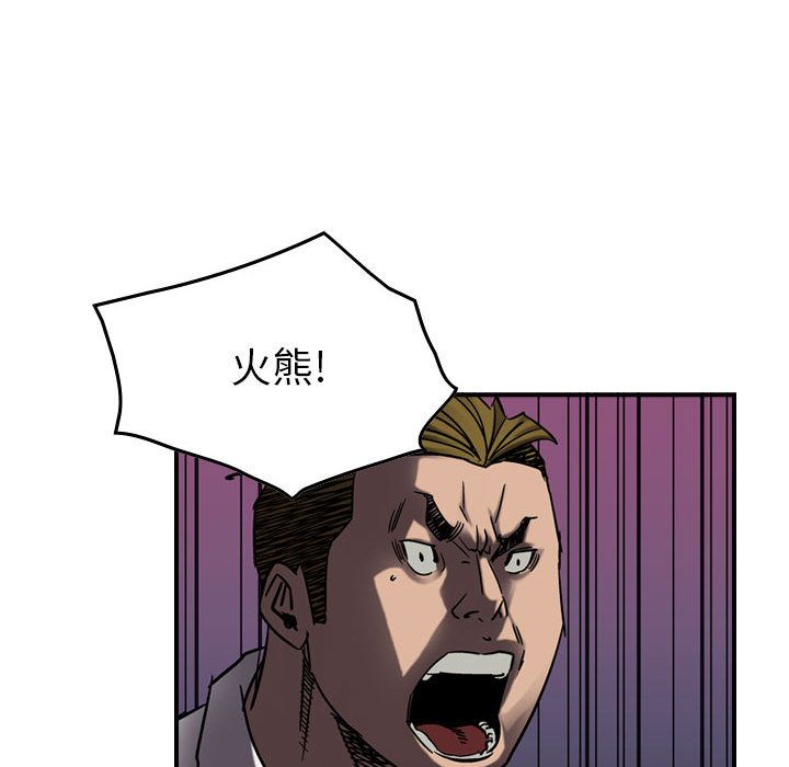 统帅：前传[抖漫]韩漫全集-统帅：前传-第 67 章无删减无遮挡章节图片 