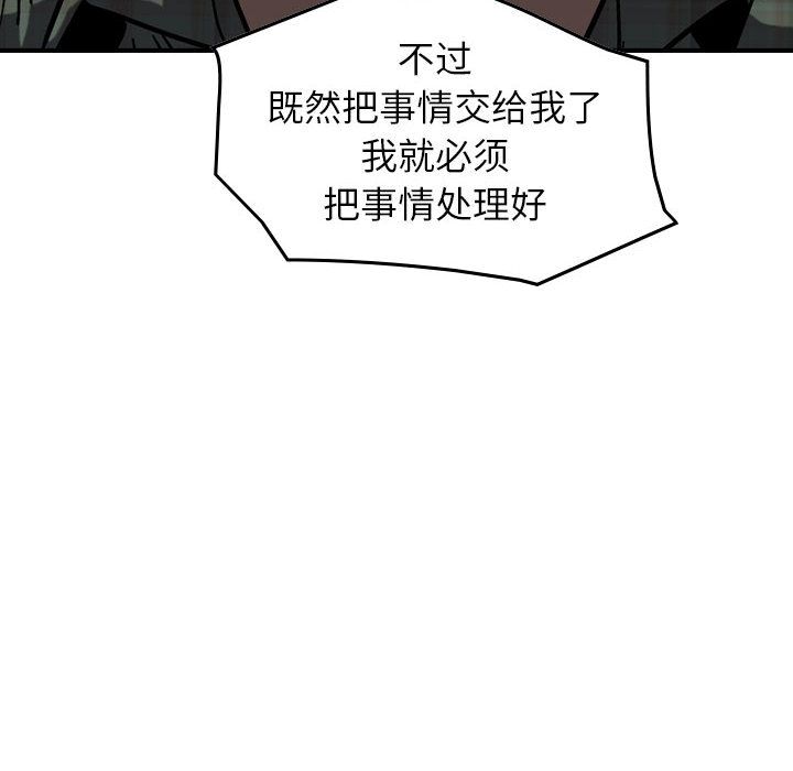 统帅：前传[抖漫]韩漫全集-统帅：前传-第 67 章无删减无遮挡章节图片 