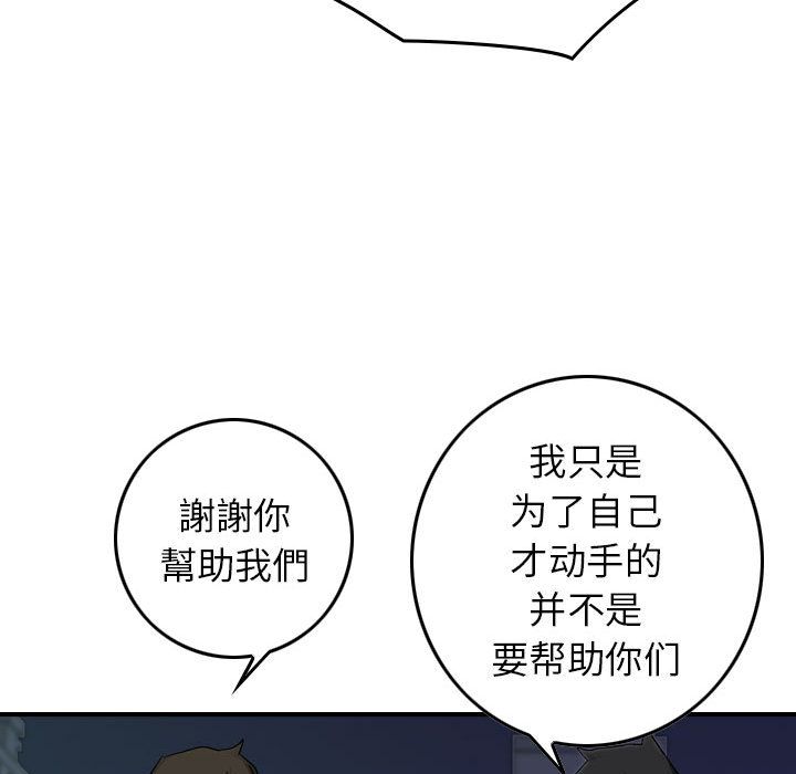 统帅：前传[h漫]韩漫全集-统帅：前传-第 68 章无删减无遮挡章节图片 