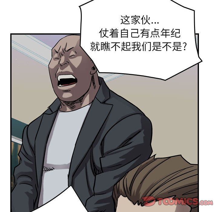 统帅：前传[h漫]韩漫全集-统帅：前传-第 68 章无删减无遮挡章节图片 