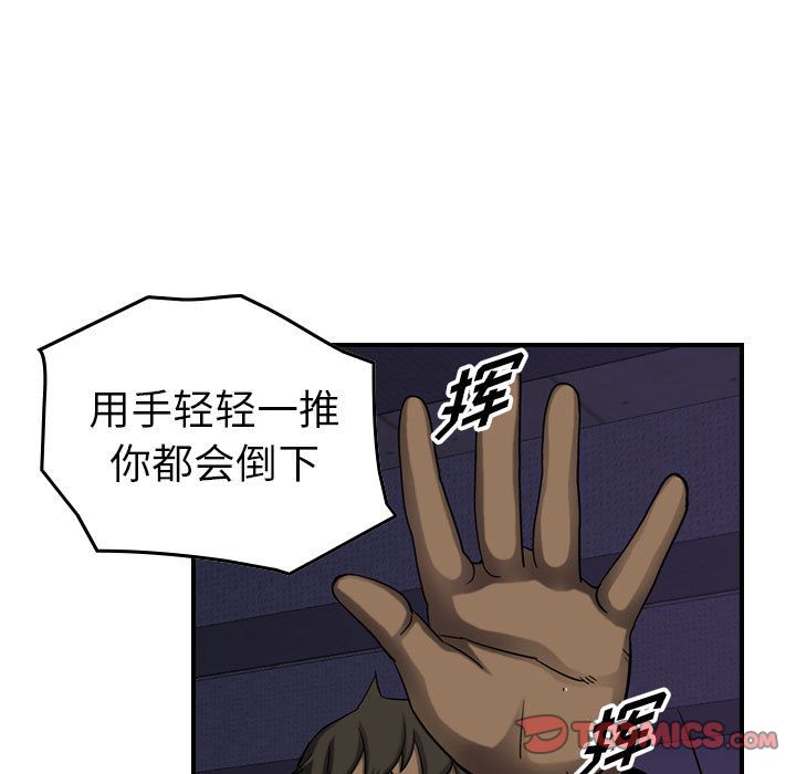 统帅：前传[h漫]韩漫全集-统帅：前传-第 68 章无删减无遮挡章节图片 