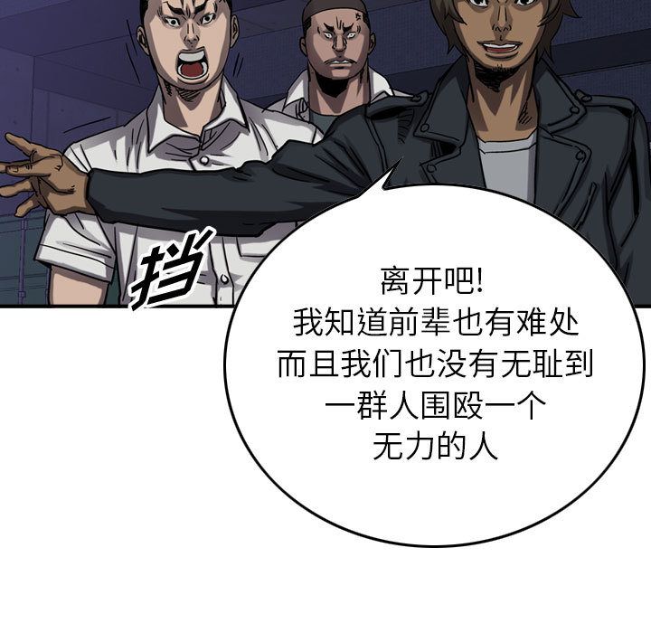 统帅：前传[h漫]韩漫全集-统帅：前传-第 68 章无删减无遮挡章节图片 