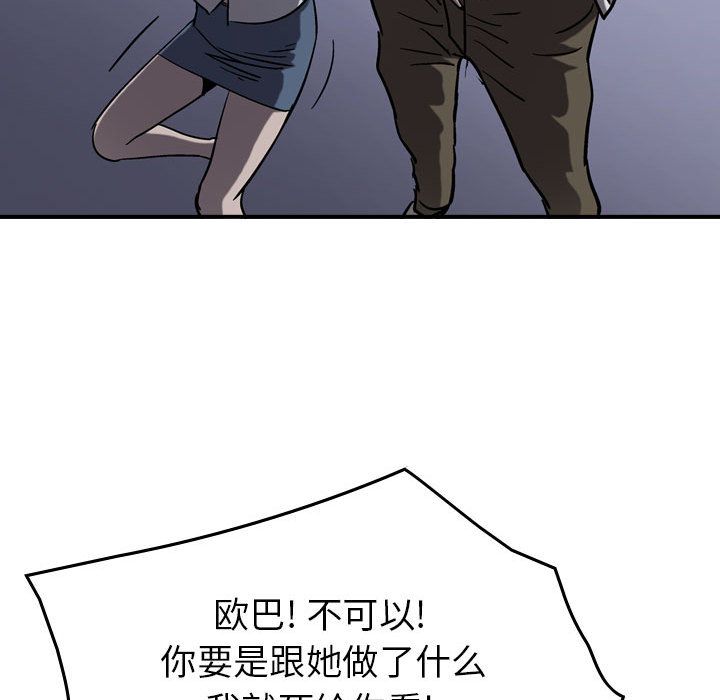 统帅：前传[h漫]韩漫全集-统帅：前传-第 68 章无删减无遮挡章节图片 