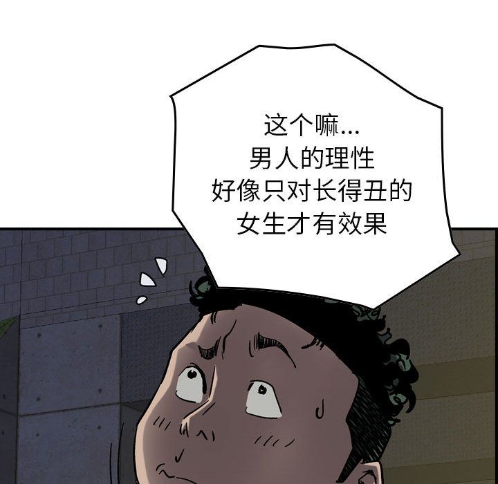 统帅：前传[h漫]韩漫全集-统帅：前传-第 68 章无删减无遮挡章节图片 
