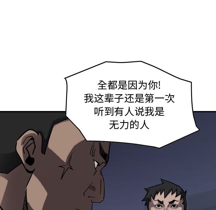 统帅：前传[h漫]韩漫全集-统帅：前传-第 68 章无删减无遮挡章节图片 