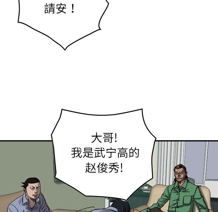 统帅：前传[h漫]韩漫全集-统帅：前传-第 68 章无删减无遮挡章节图片 
