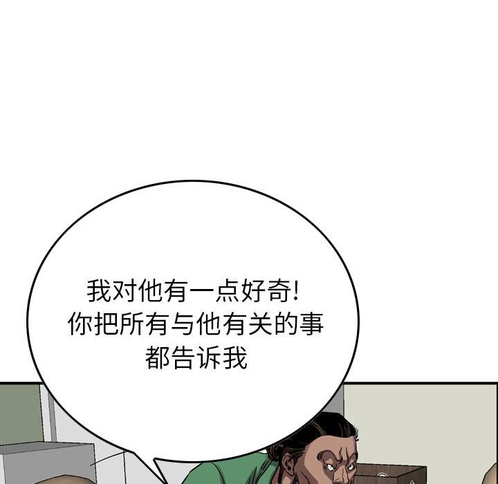统帅：前传[h漫]韩漫全集-统帅：前传-第 68 章无删减无遮挡章节图片 