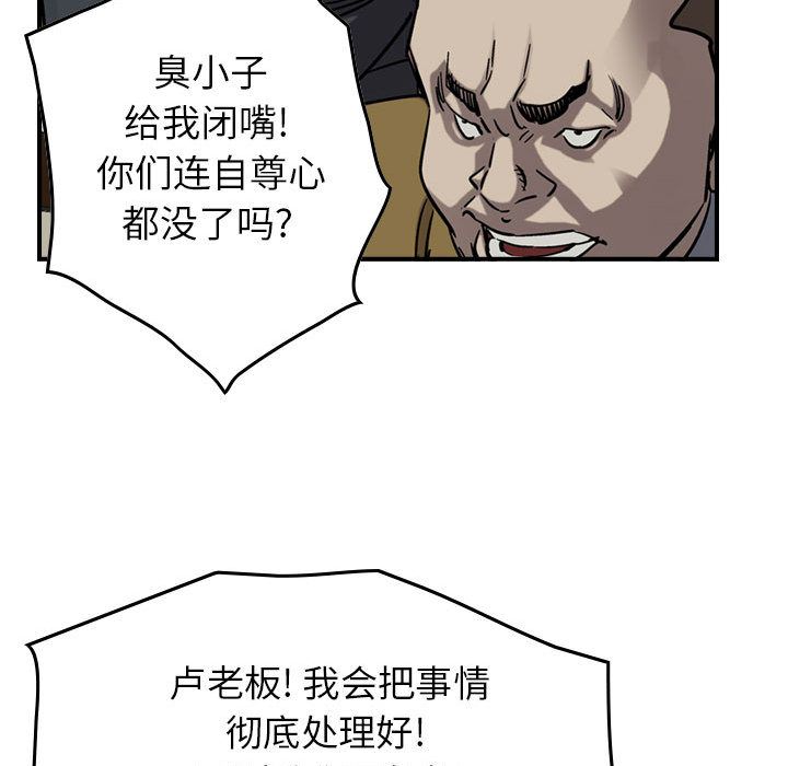 统帅：前传[h漫]韩漫全集-统帅：前传-第 68 章无删减无遮挡章节图片 