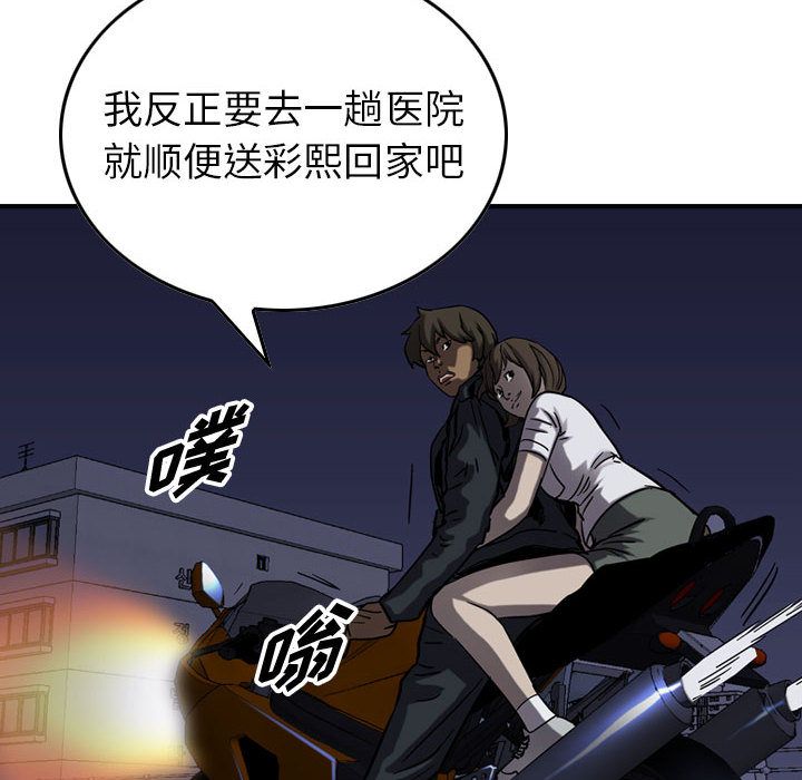 统帅：前传[h漫]韩漫全集-统帅：前传-第 68 章无删减无遮挡章节图片 