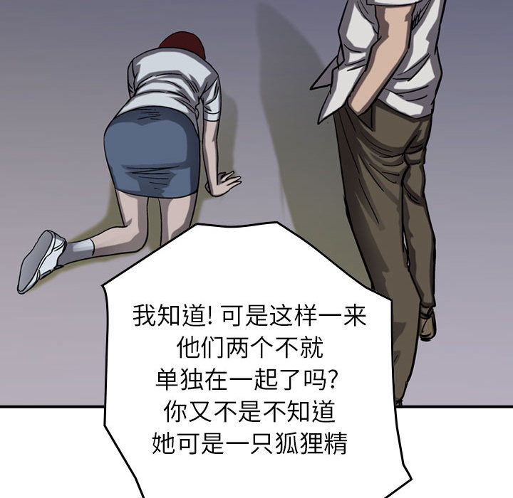 统帅：前传[h漫]韩漫全集-统帅：前传-第 68 章无删减无遮挡章节图片 
