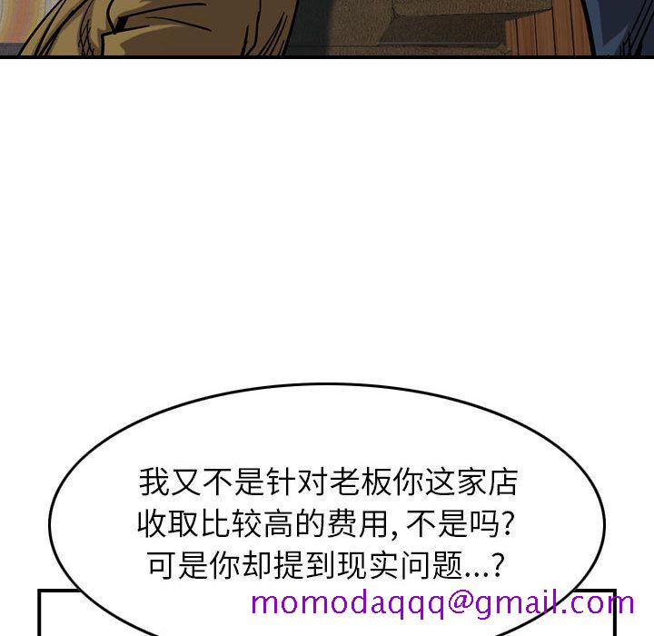 统帅：前传[h漫]韩漫全集-统帅：前传-第 68 章无删减无遮挡章节图片 