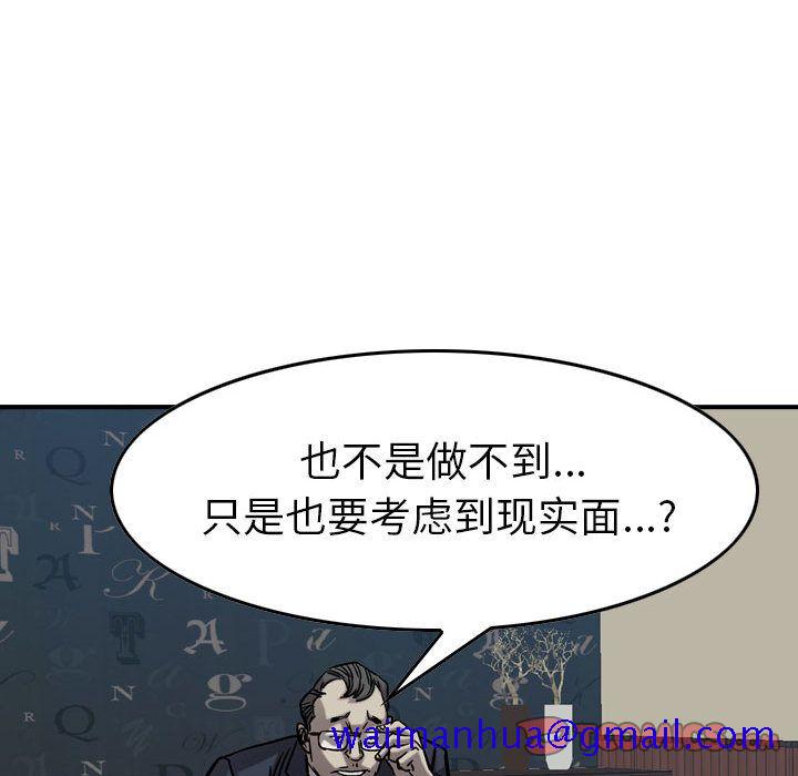 统帅：前传[h漫]韩漫全集-统帅：前传-第 68 章无删减无遮挡章节图片 