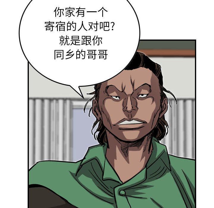 统帅：前传[h漫]韩漫全集-统帅：前传-第 68 章无删减无遮挡章节图片 