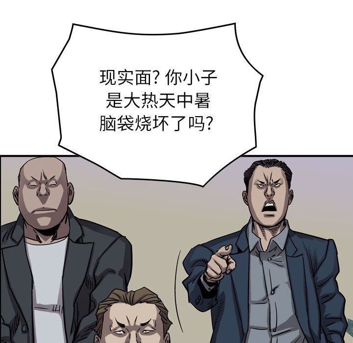 统帅：前传[h漫]韩漫全集-统帅：前传-第 68 章无删减无遮挡章节图片 