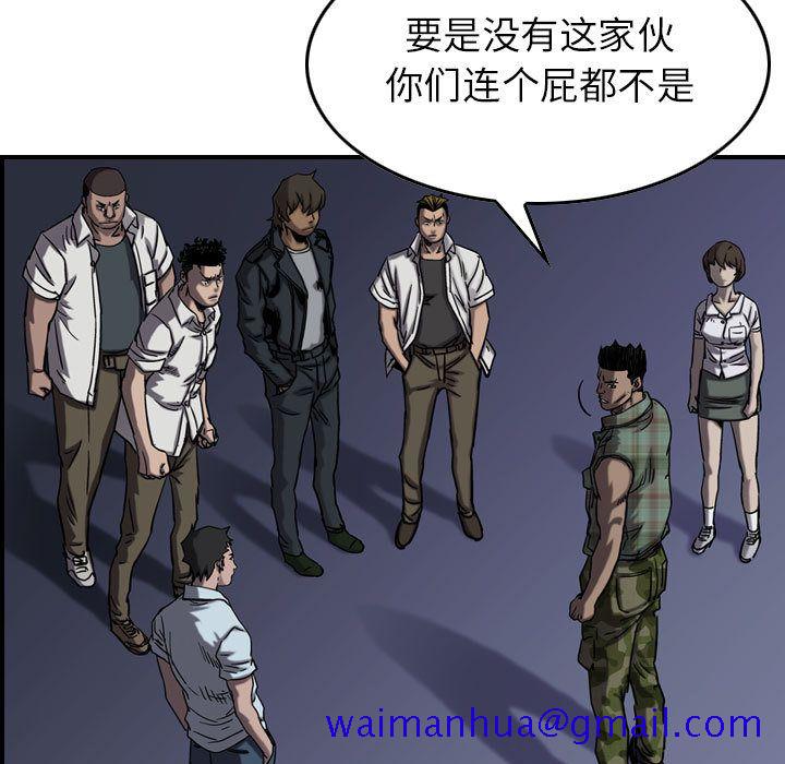 统帅：前传[h漫]韩漫全集-统帅：前传-第 68 章无删减无遮挡章节图片 