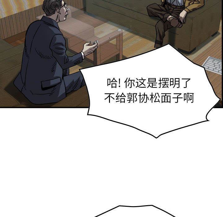 统帅：前传[h漫]韩漫全集-统帅：前传-第 68 章无删减无遮挡章节图片 