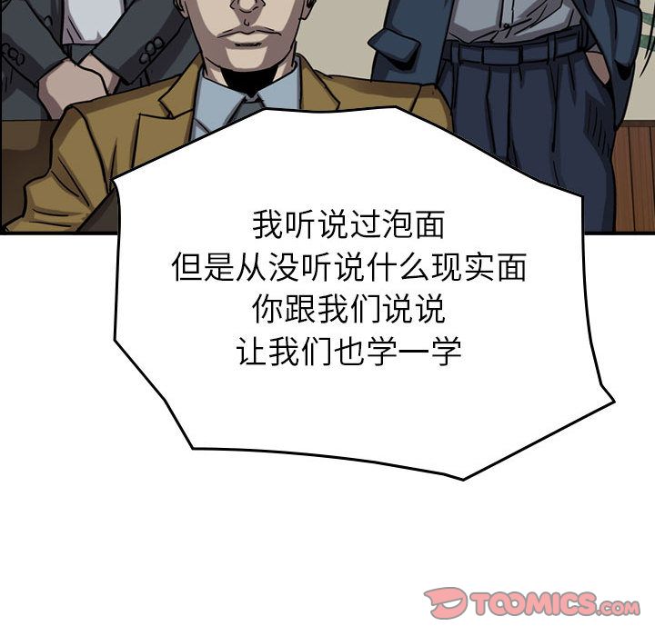 统帅：前传[h漫]韩漫全集-统帅：前传-第 68 章无删减无遮挡章节图片 
