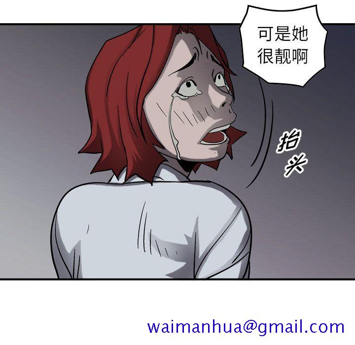 统帅：前传[h漫]韩漫全集-统帅：前传-第 68 章无删减无遮挡章节图片 