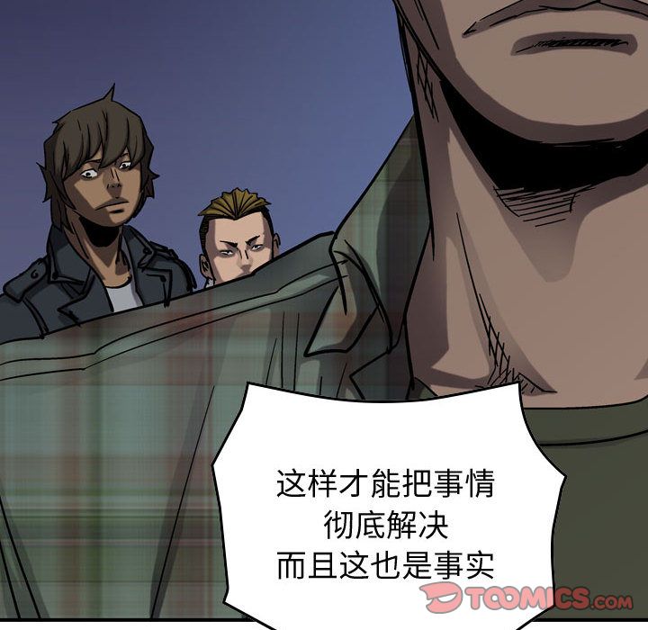 统帅：前传[h漫]韩漫全集-统帅：前传-第 68 章无删减无遮挡章节图片 