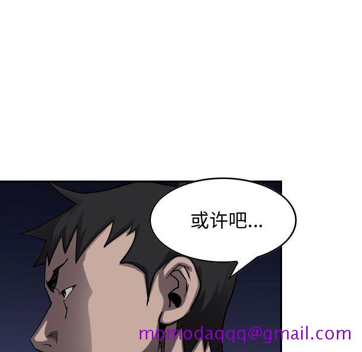 统帅：前传[h漫]韩漫全集-统帅：前传-第 68 章无删减无遮挡章节图片 