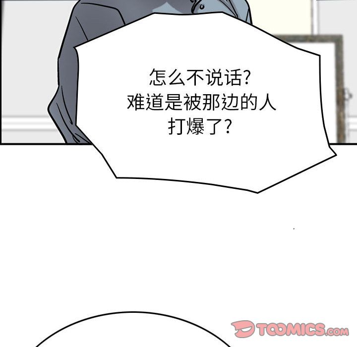 统帅：前传[h漫]韩漫全集-统帅：前传-第 68 章无删减无遮挡章节图片 