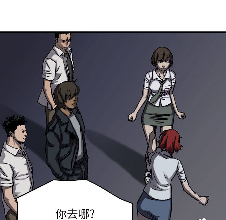统帅：前传[h漫]韩漫全集-统帅：前传-第 68 章无删减无遮挡章节图片 