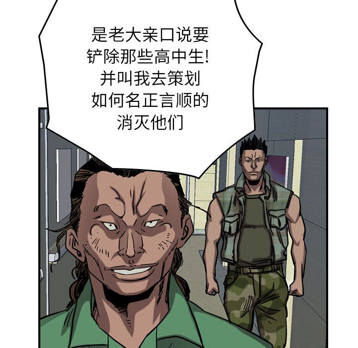 统帅：前传[抖漫]韩漫全集-统帅：前传-第 69 章无删减无遮挡章节图片 