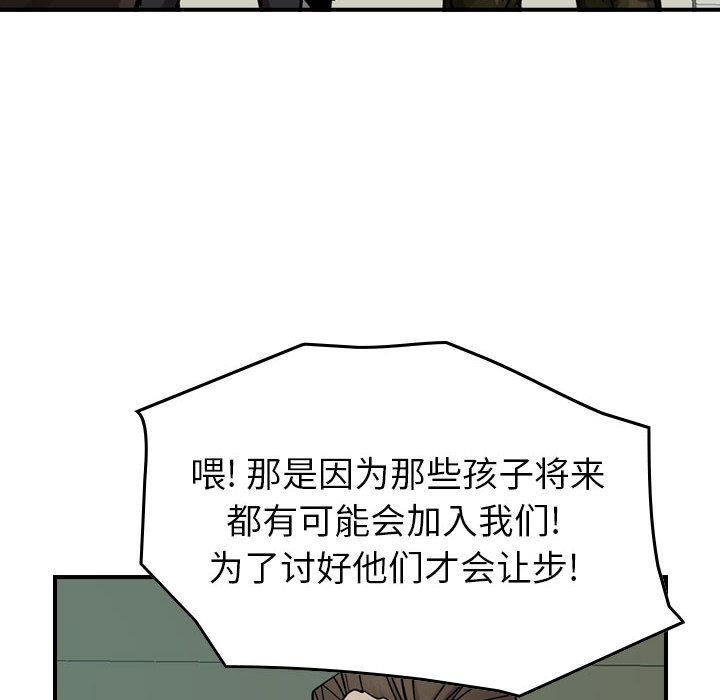 统帅：前传[抖漫]韩漫全集-统帅：前传-第 69 章无删减无遮挡章节图片 