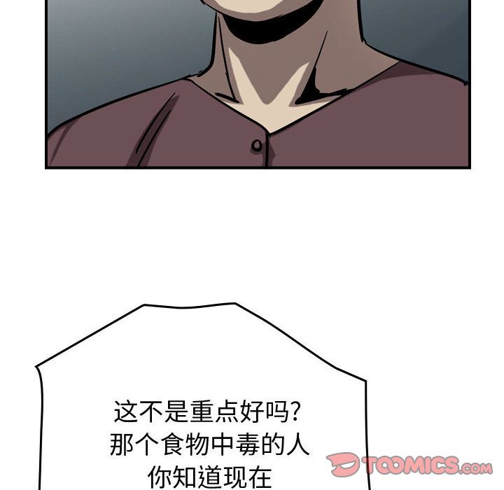 统帅：前传[抖漫]韩漫全集-统帅：前传-第 69 章无删减无遮挡章节图片 