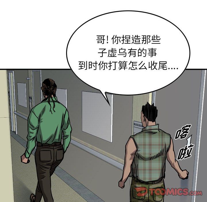 统帅：前传[抖漫]韩漫全集-统帅：前传-第 69 章无删减无遮挡章节图片 