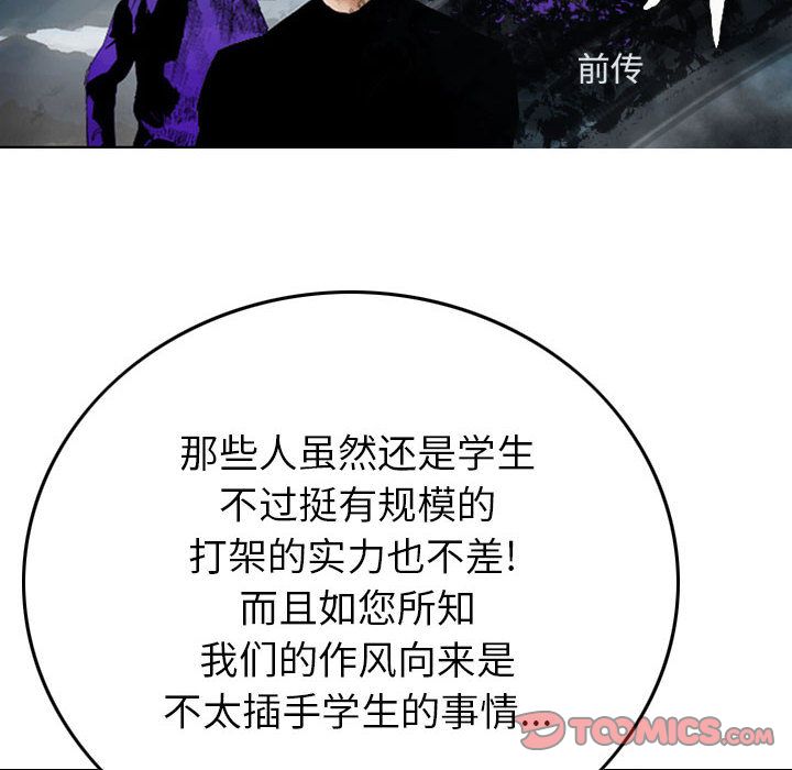 统帅：前传[抖漫]韩漫全集-统帅：前传-第 69 章无删减无遮挡章节图片 