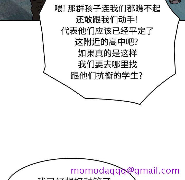 统帅：前传[抖漫]韩漫全集-统帅：前传-第 69 章无删减无遮挡章节图片 