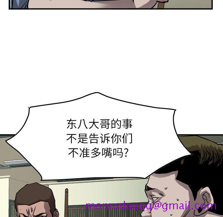 统帅：前传[抖漫]韩漫全集-统帅：前传-第 69 章无删减无遮挡章节图片 