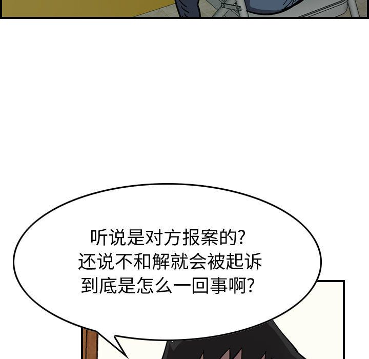 统帅：前传[抖漫]韩漫全集-统帅：前传-第 69 章无删减无遮挡章节图片 