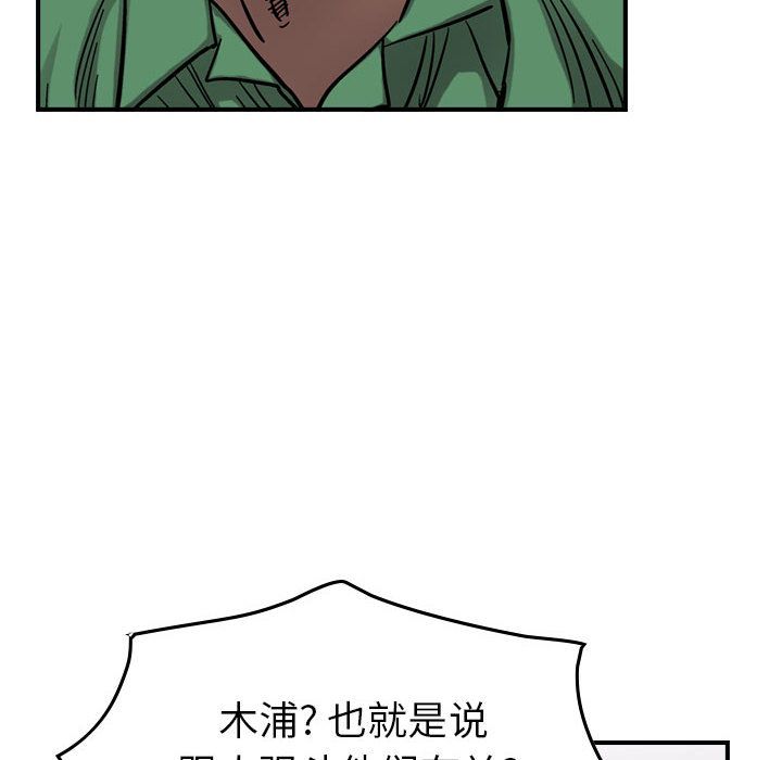 统帅：前传[抖漫]韩漫全集-统帅：前传-第 69 章无删减无遮挡章节图片 