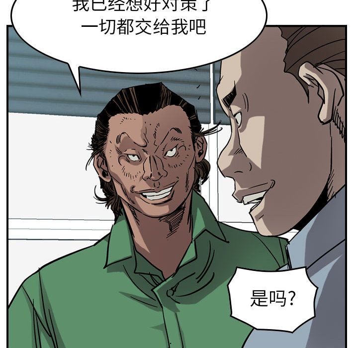 统帅：前传[抖漫]韩漫全集-统帅：前传-第 69 章无删减无遮挡章节图片 
