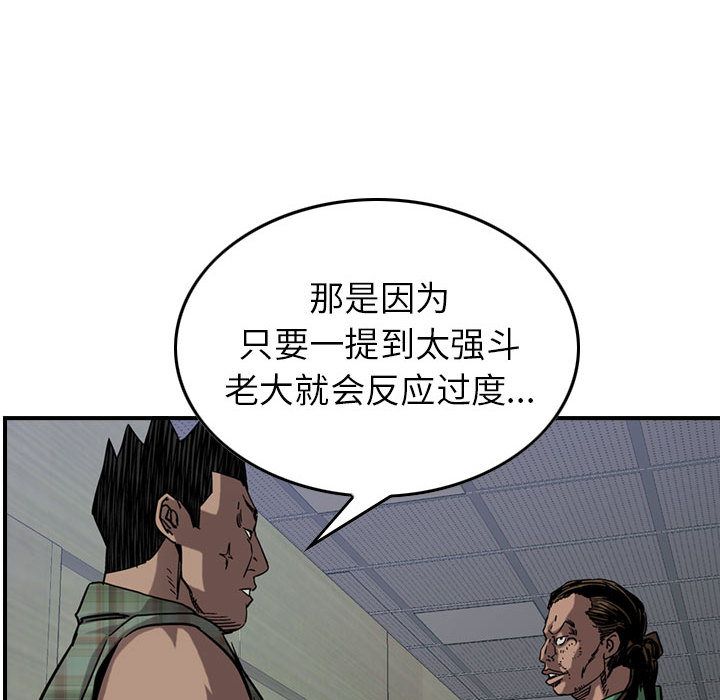 统帅：前传[抖漫]韩漫全集-统帅：前传-第 69 章无删减无遮挡章节图片 