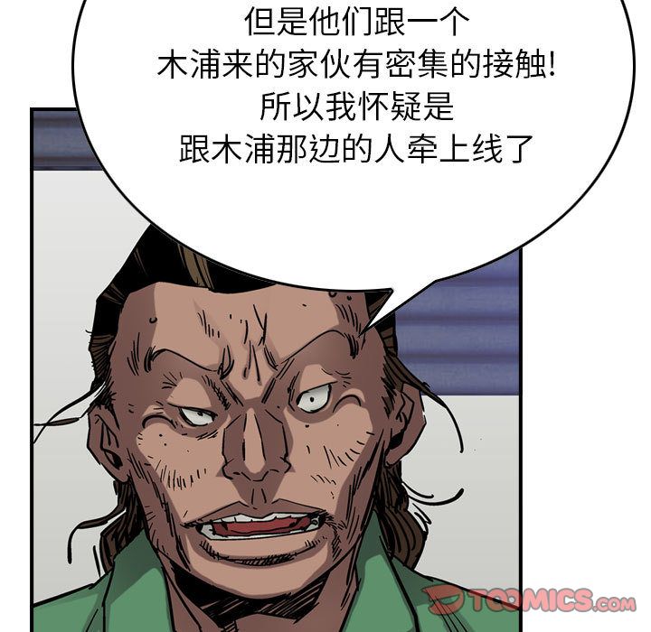 统帅：前传[抖漫]韩漫全集-统帅：前传-第 69 章无删减无遮挡章节图片 