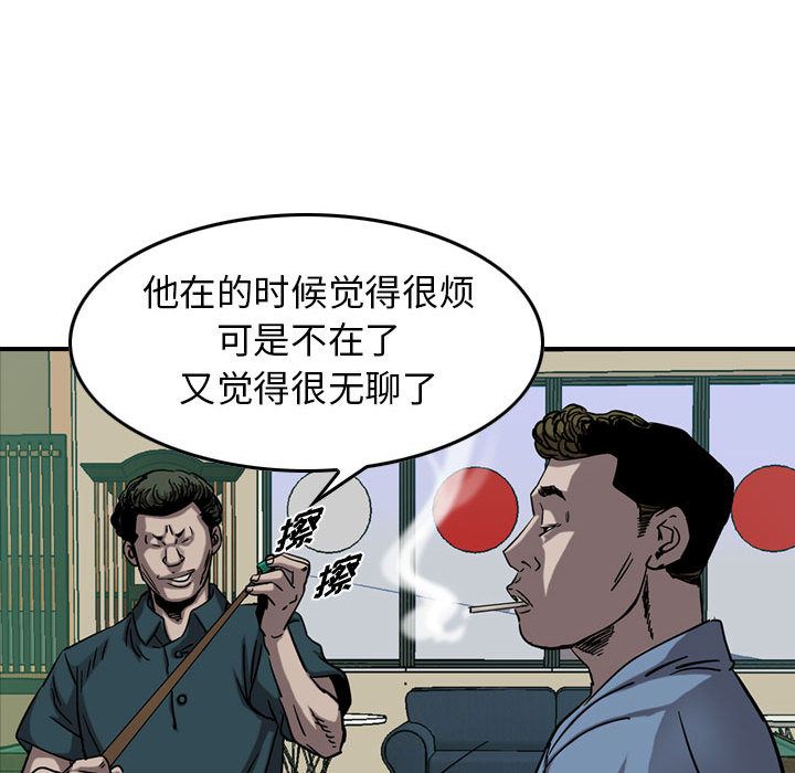 统帅：前传[抖漫]韩漫全集-统帅：前传-第 69 章无删减无遮挡章节图片 