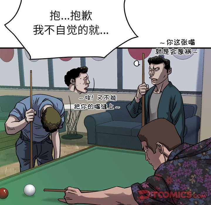 统帅：前传[抖漫]韩漫全集-统帅：前传-第 69 章无删减无遮挡章节图片 