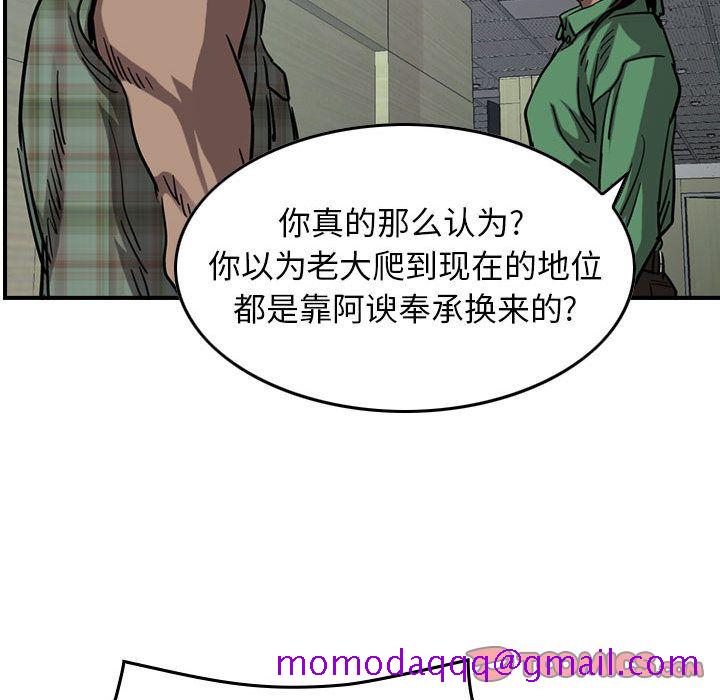 统帅：前传[抖漫]韩漫全集-统帅：前传-第 69 章无删减无遮挡章节图片 
