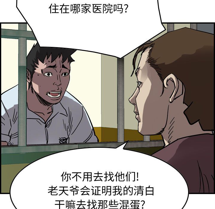 统帅：前传[抖漫]韩漫全集-统帅：前传-第 69 章无删减无遮挡章节图片 